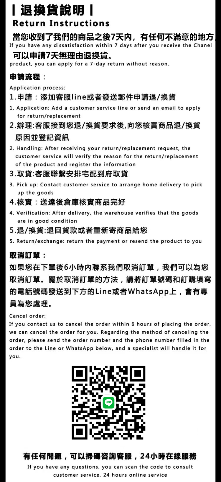 louv2020退换货.png