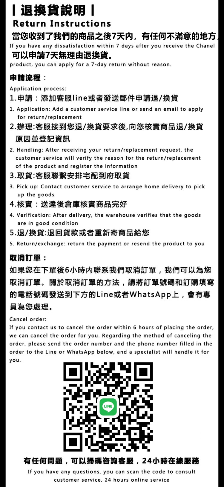 LOUV2020退换货 (2).png