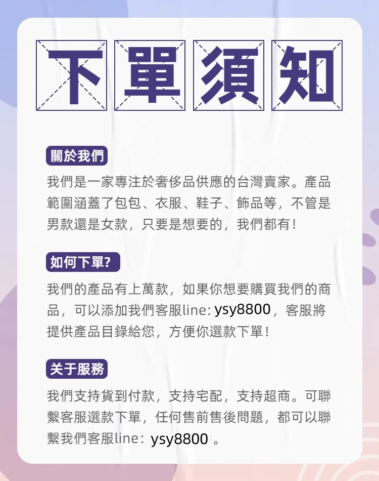 ysy8800下单须知.png