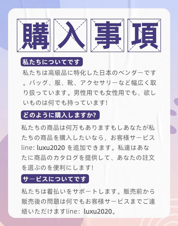 1713606459577459.jpg 下单须知 日本luxu2020.jpg