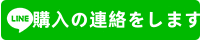 1713607175696165.png 联络购买.png