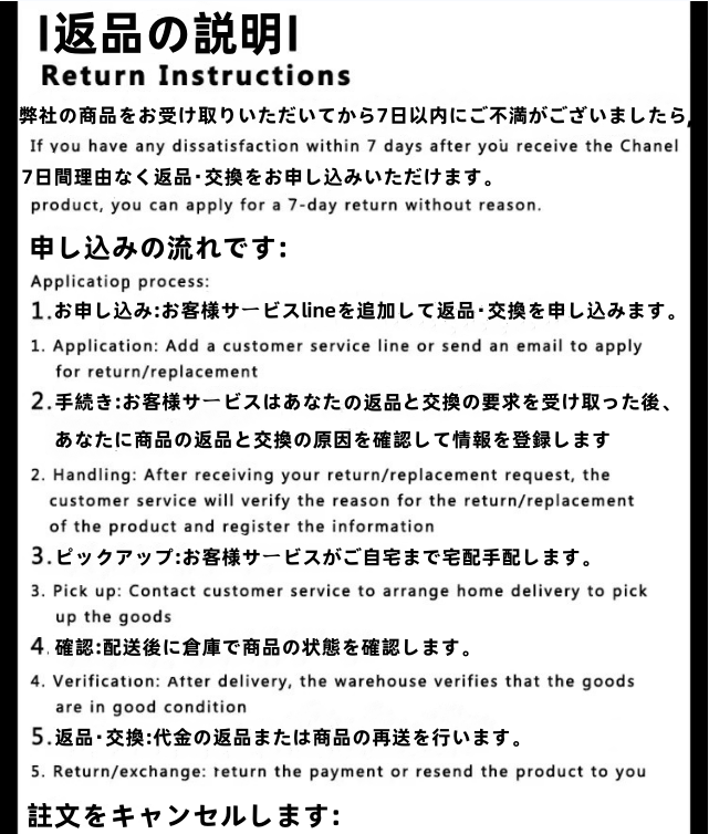 1715188808984708.png 售后日文_副本.png