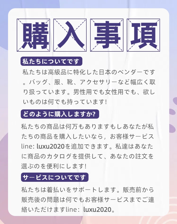 1717427111614957.jpg luxu购买事项 日本.jpg